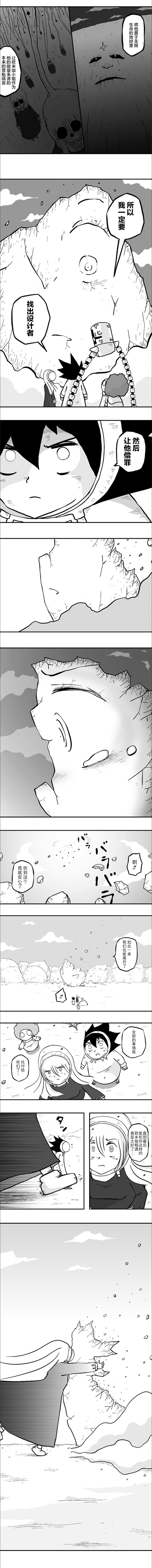 第43话5