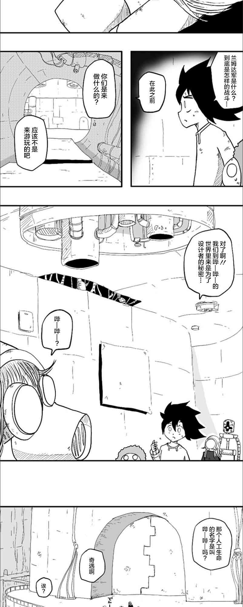 第46话12