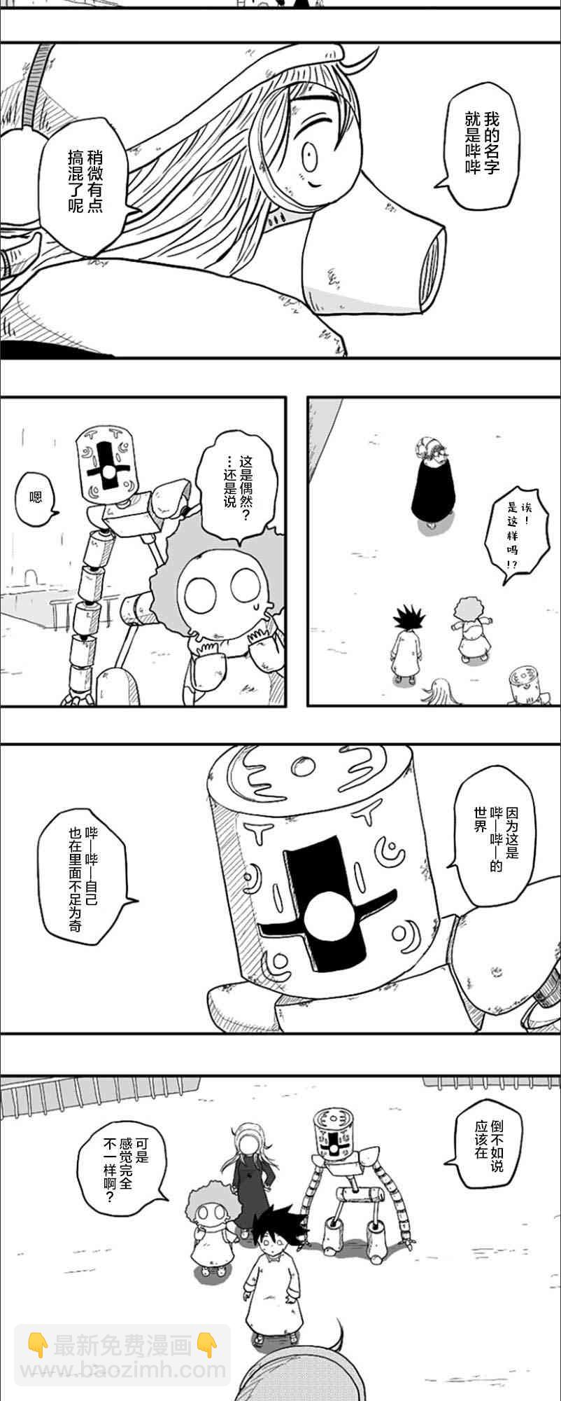 第46话13