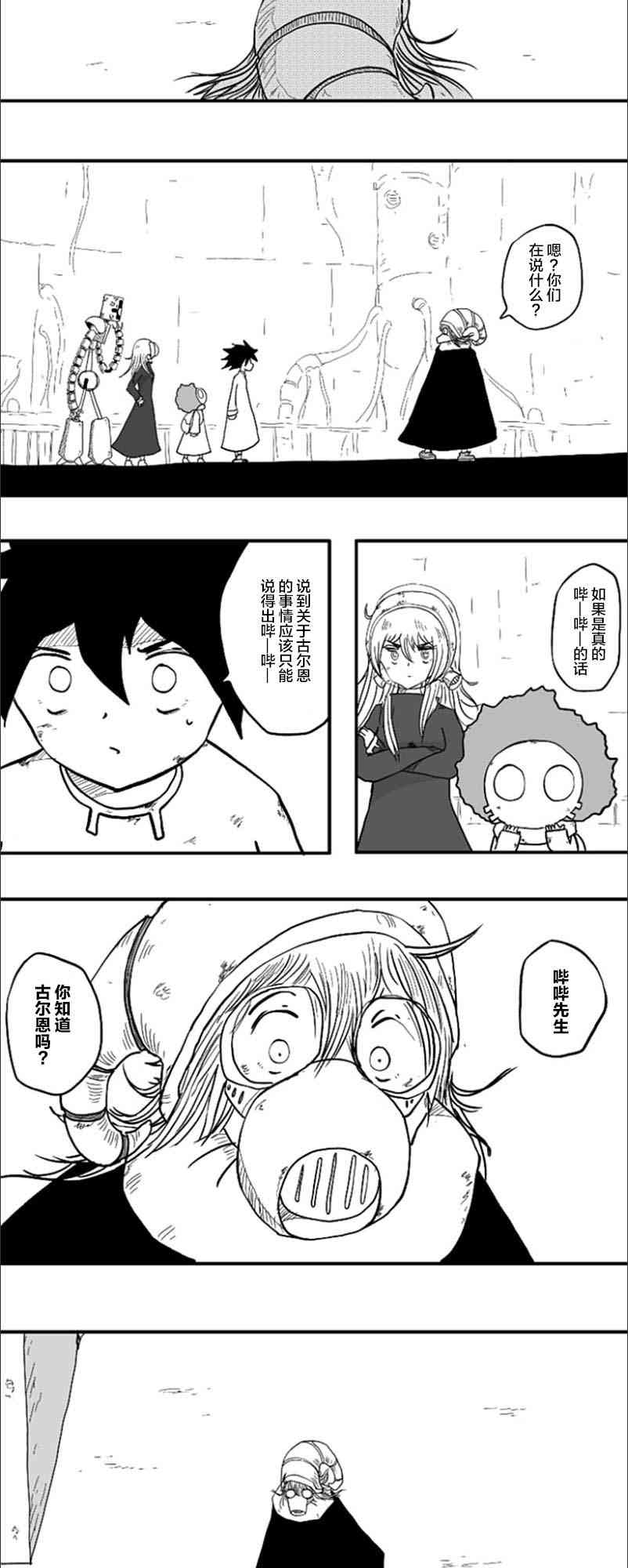 第46话14