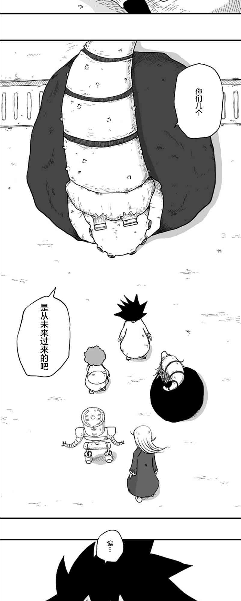 第46话20