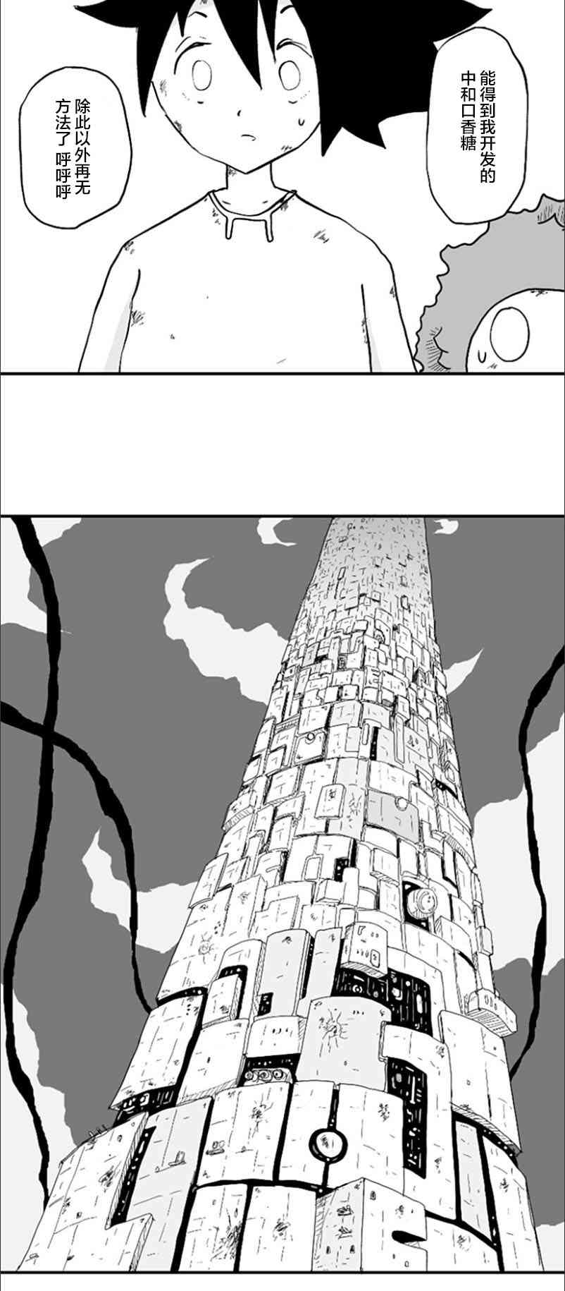 第46话21