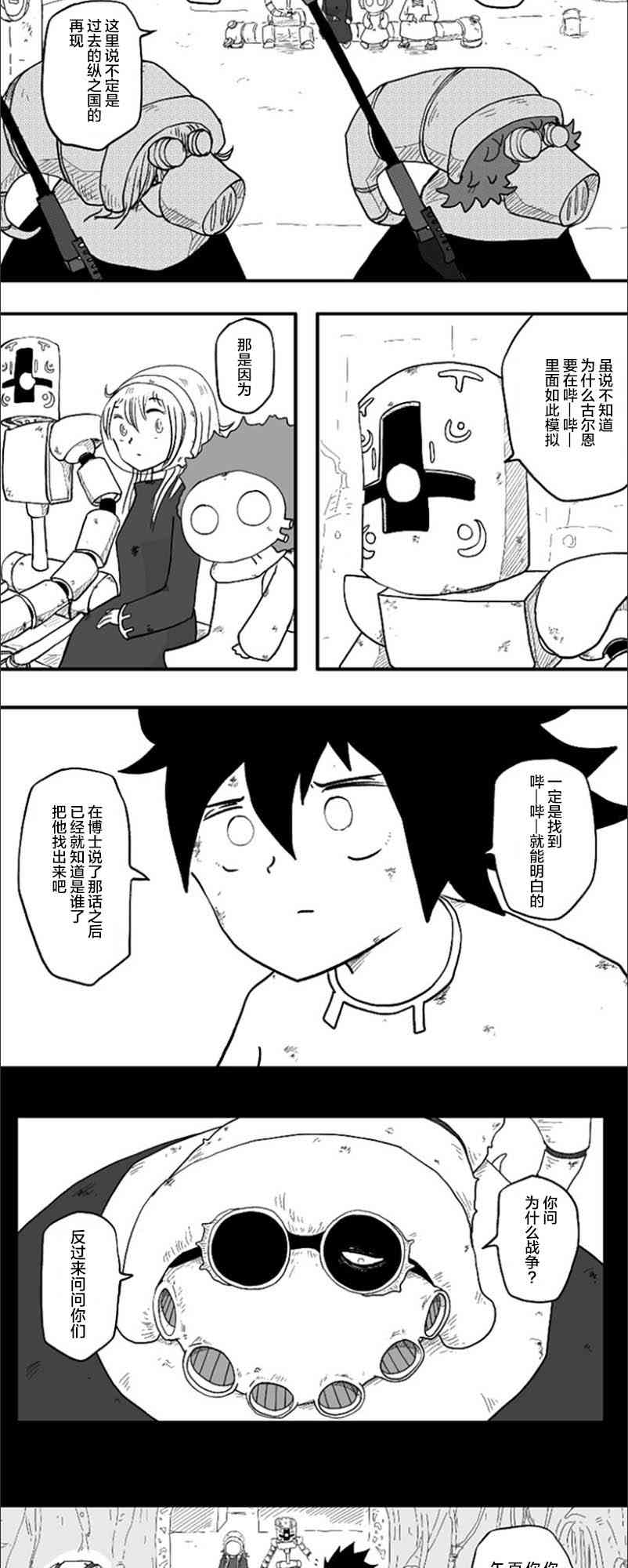 第46话23