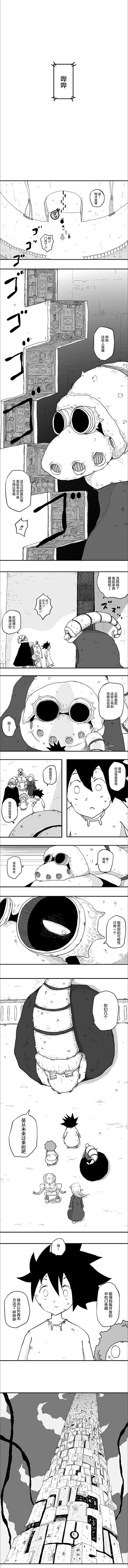 第46话3
