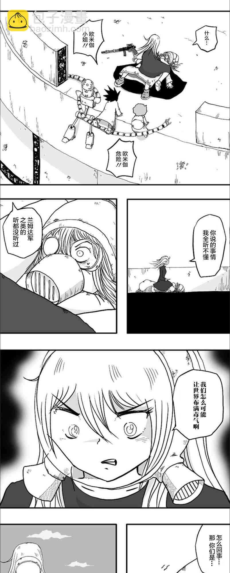 第46话6