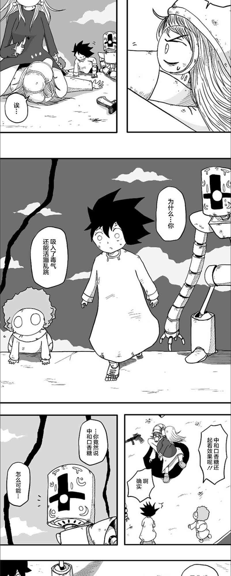 第46话7