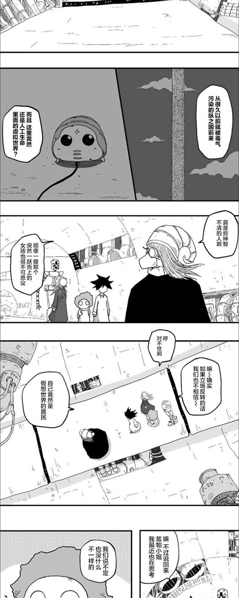 第46话9