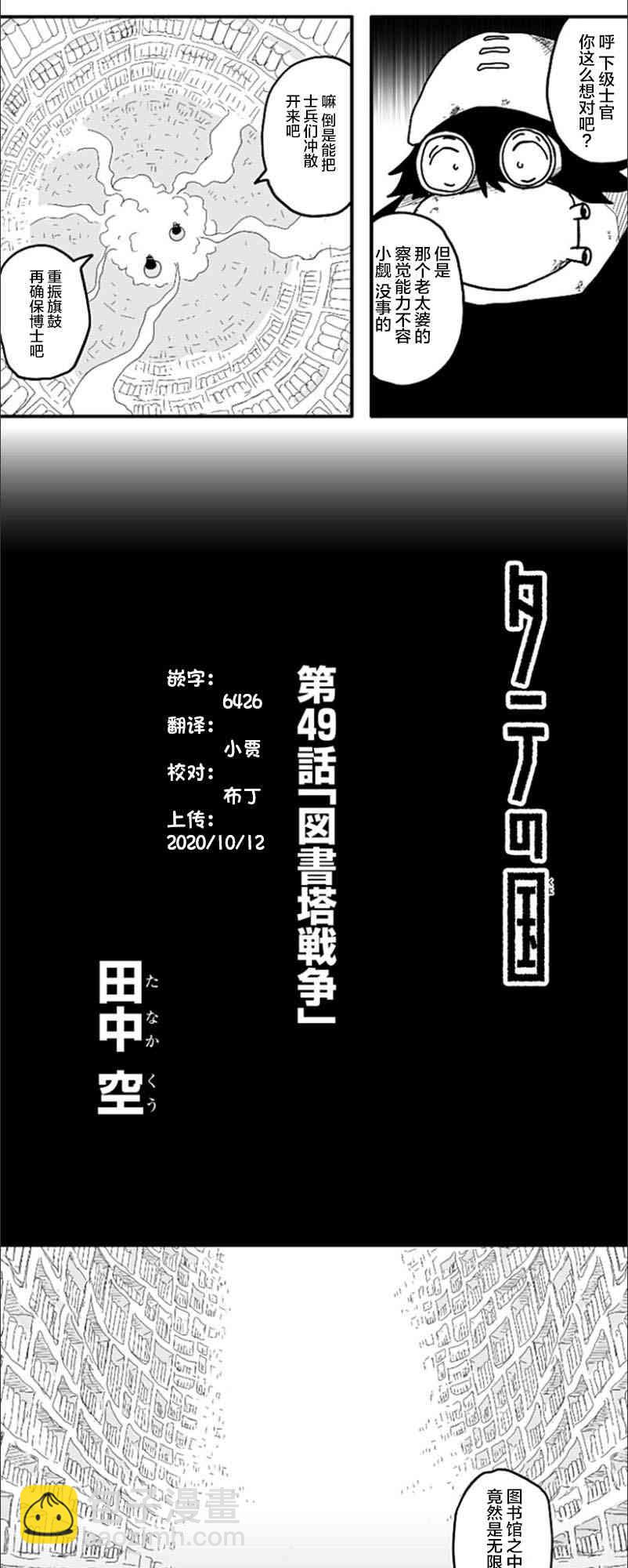 第49话10