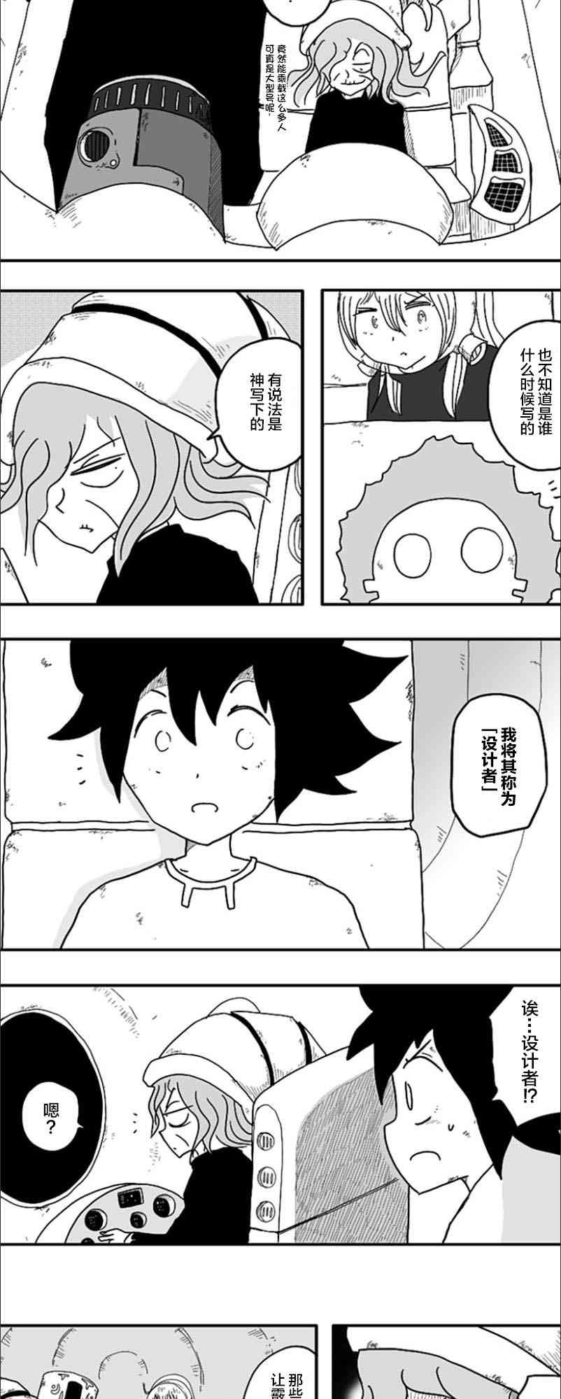 第49话12