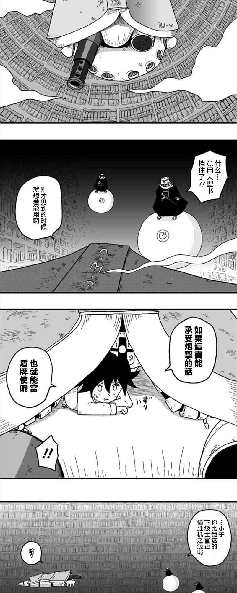 第49话18