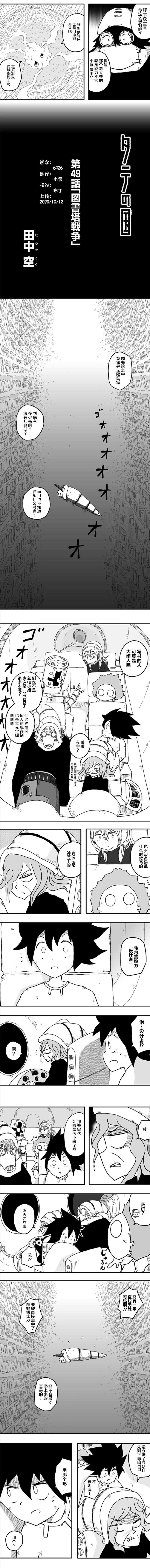 第49话2