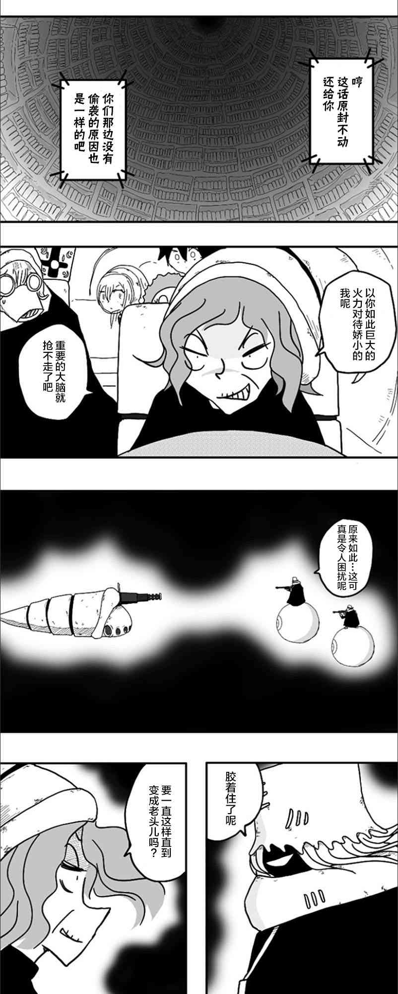 第49话21
