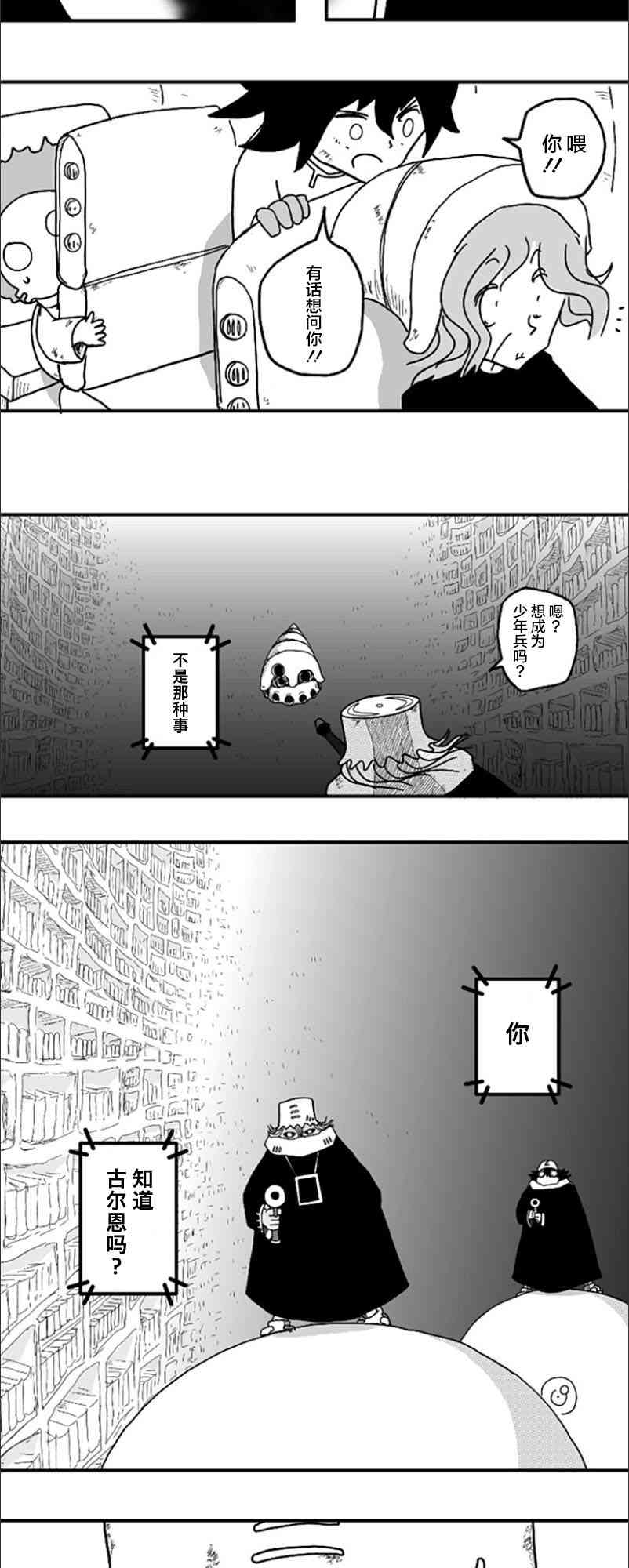 第49话22
