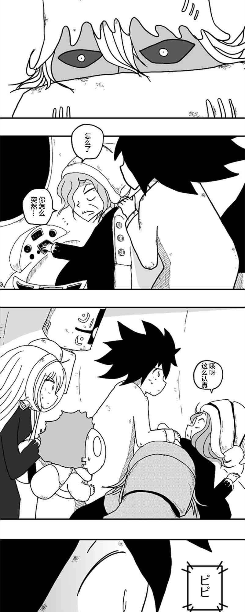 第49话23