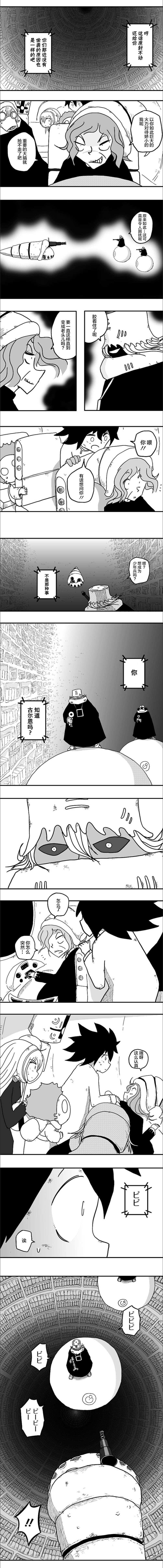 第49话4