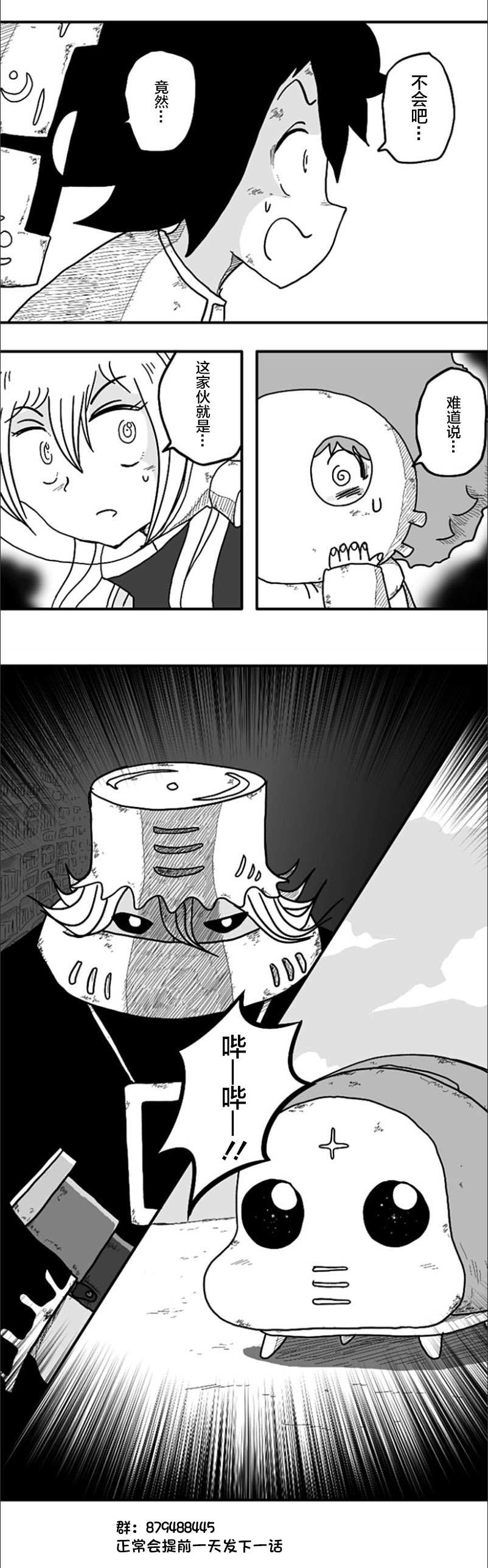 第49话5
