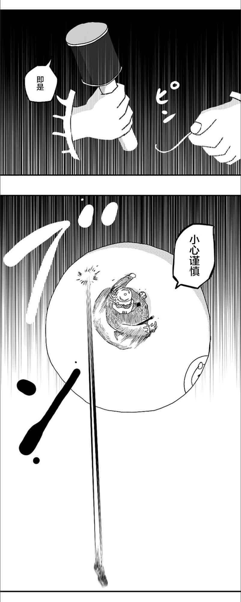 第49话6