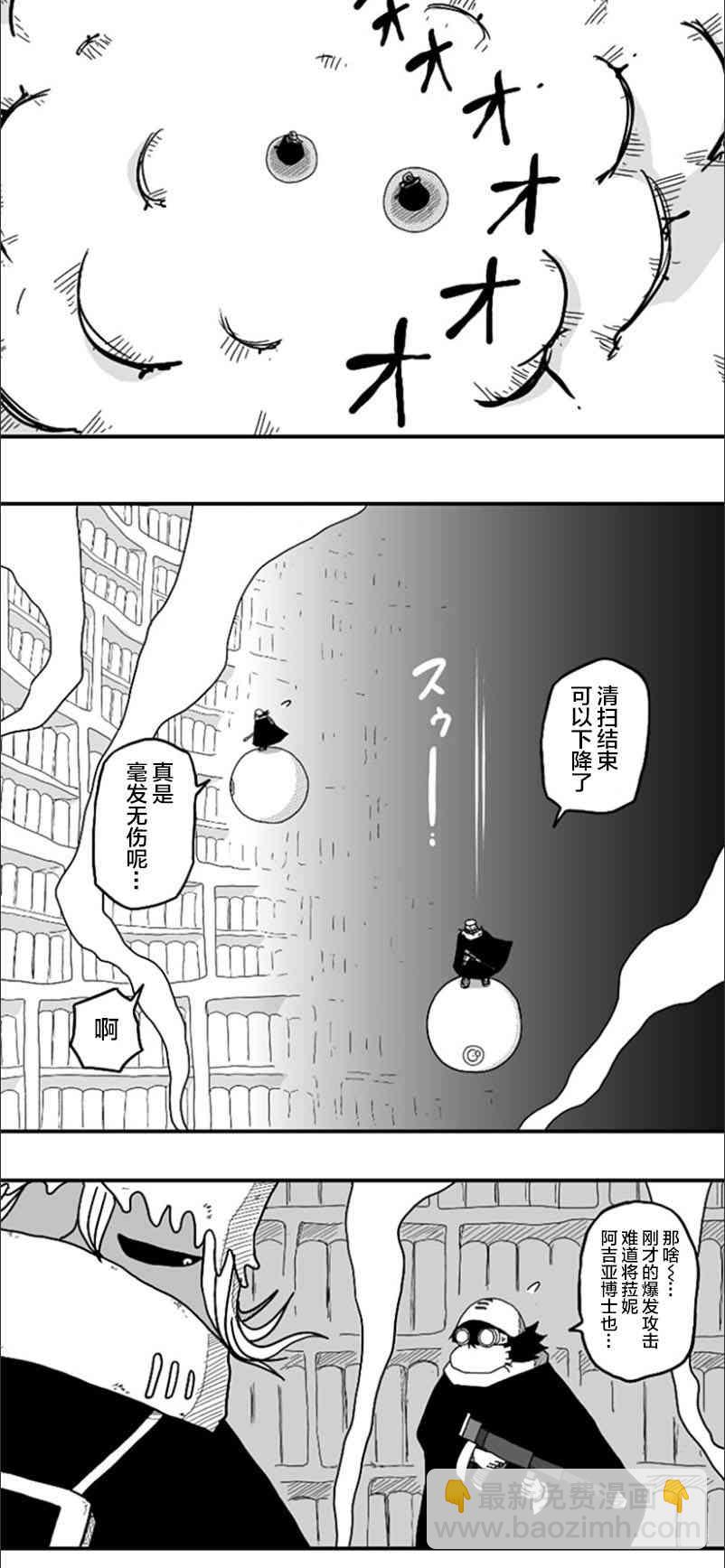 第49话9