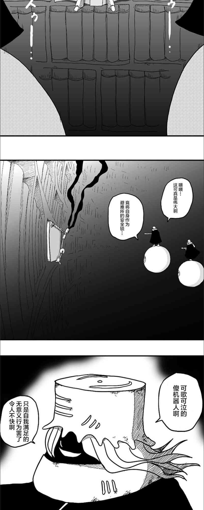 第51话10