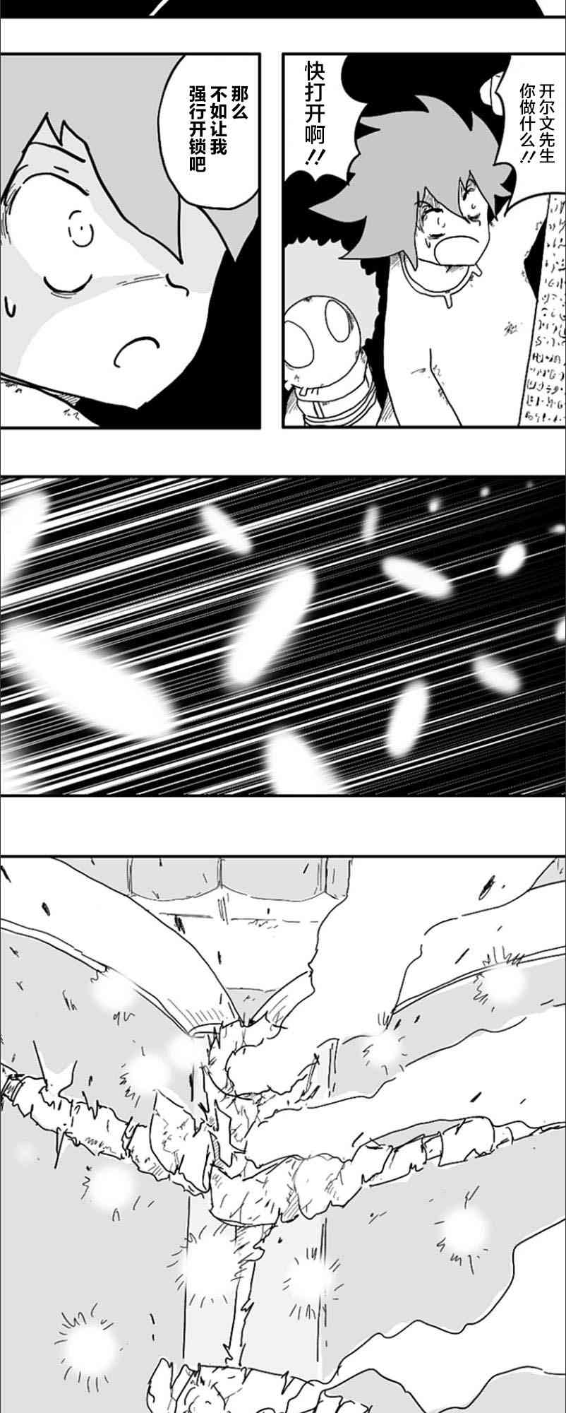 第51话11