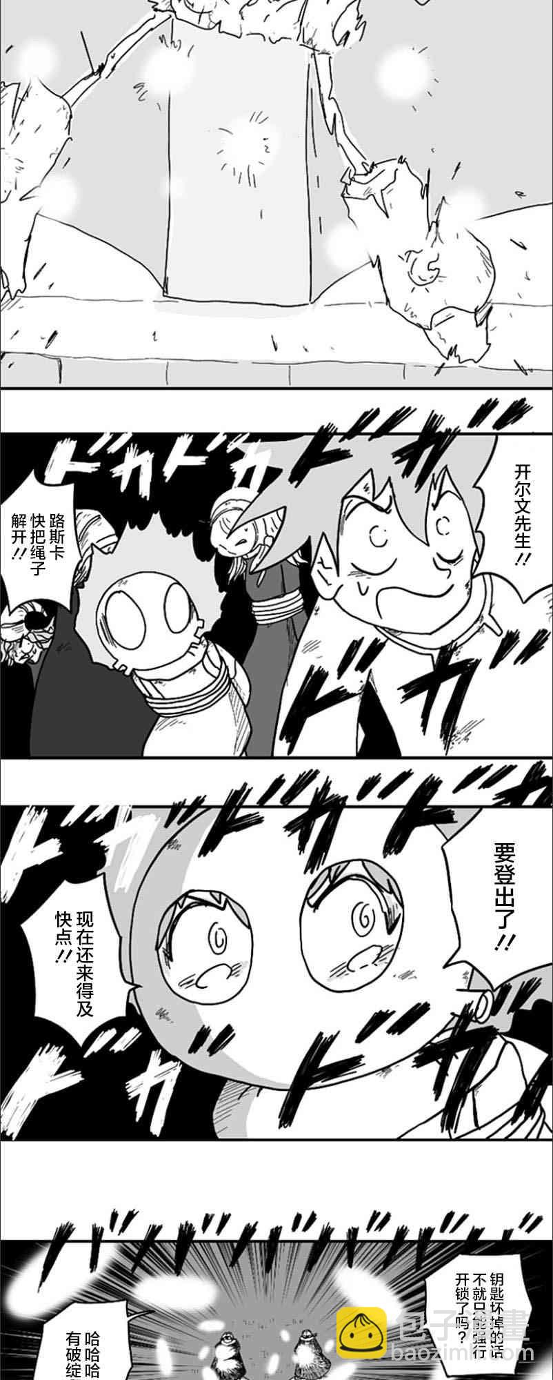 第51话12