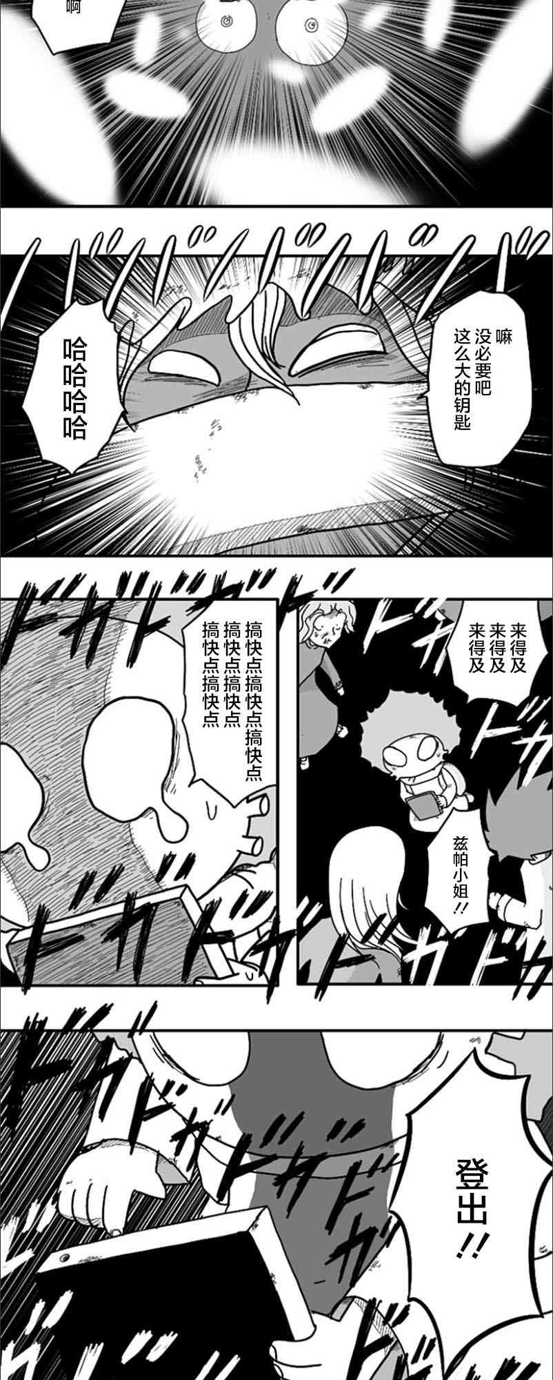 第51话13