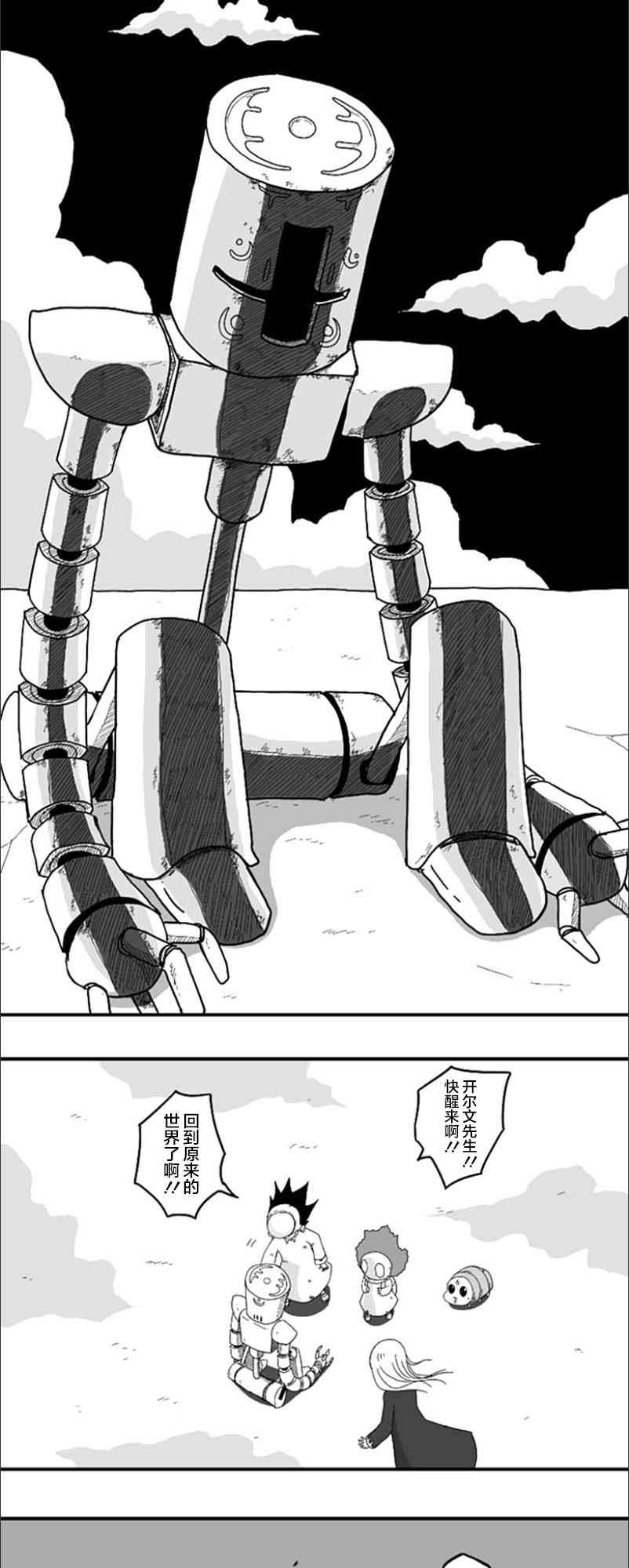 第51话19