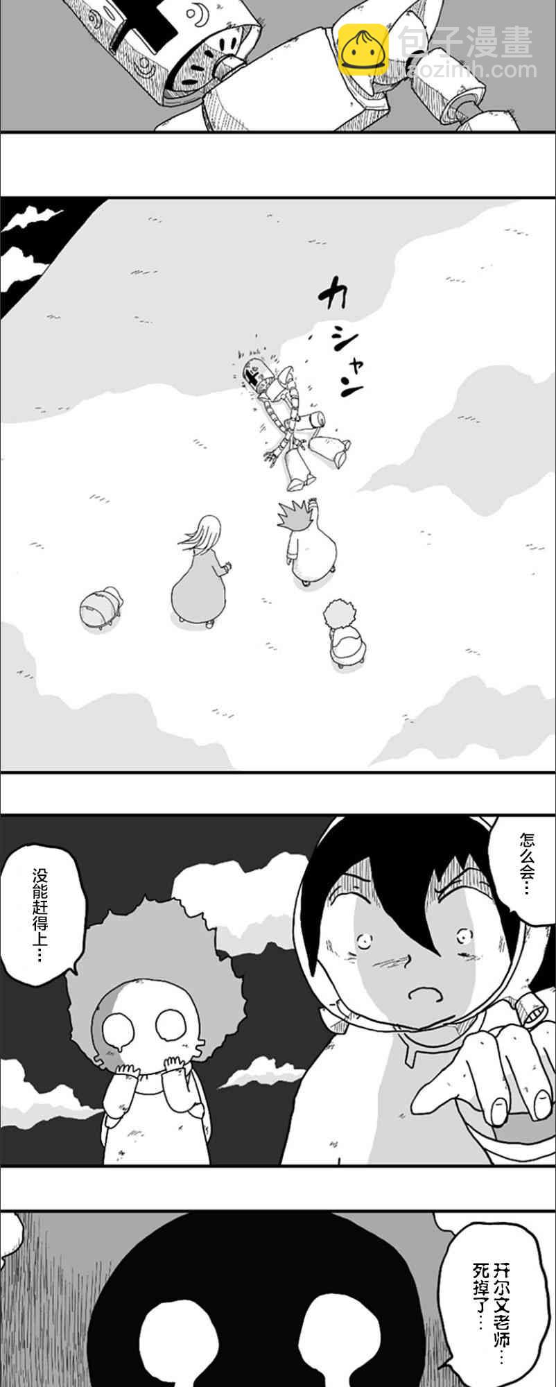 第51话21
