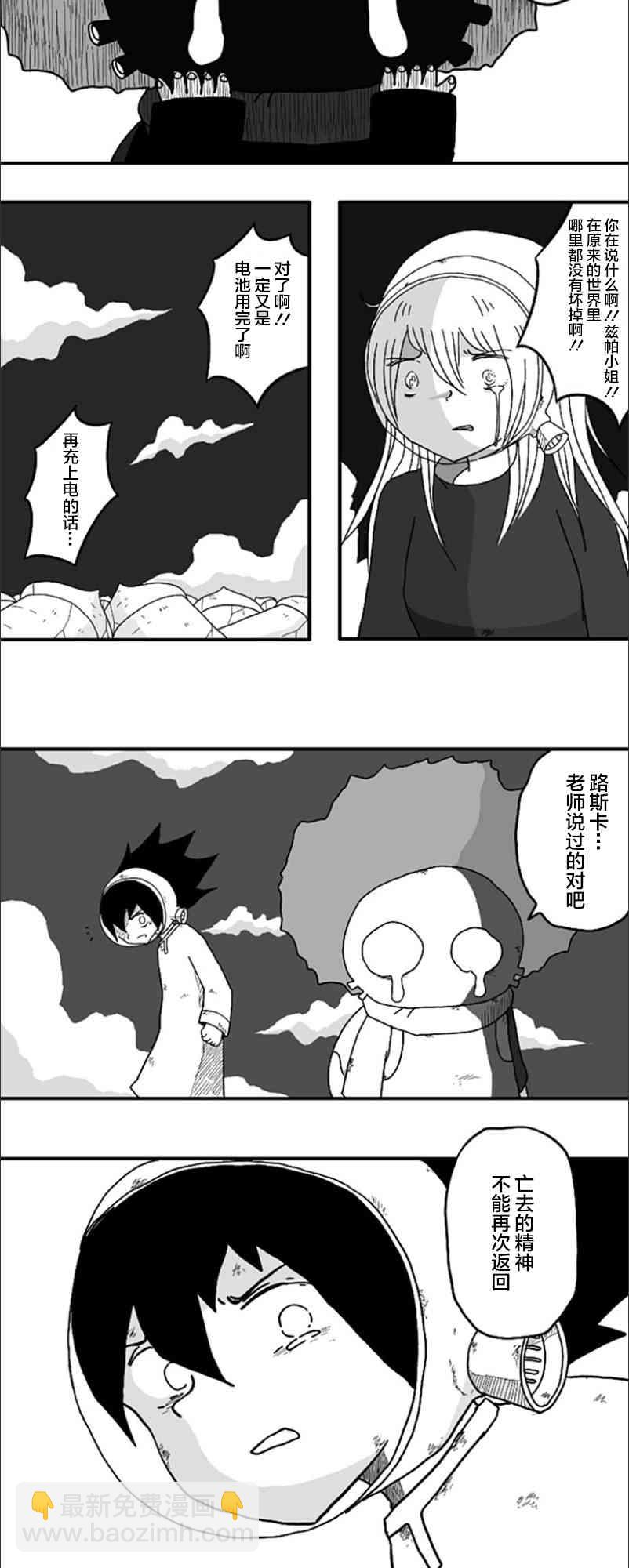 第51话22