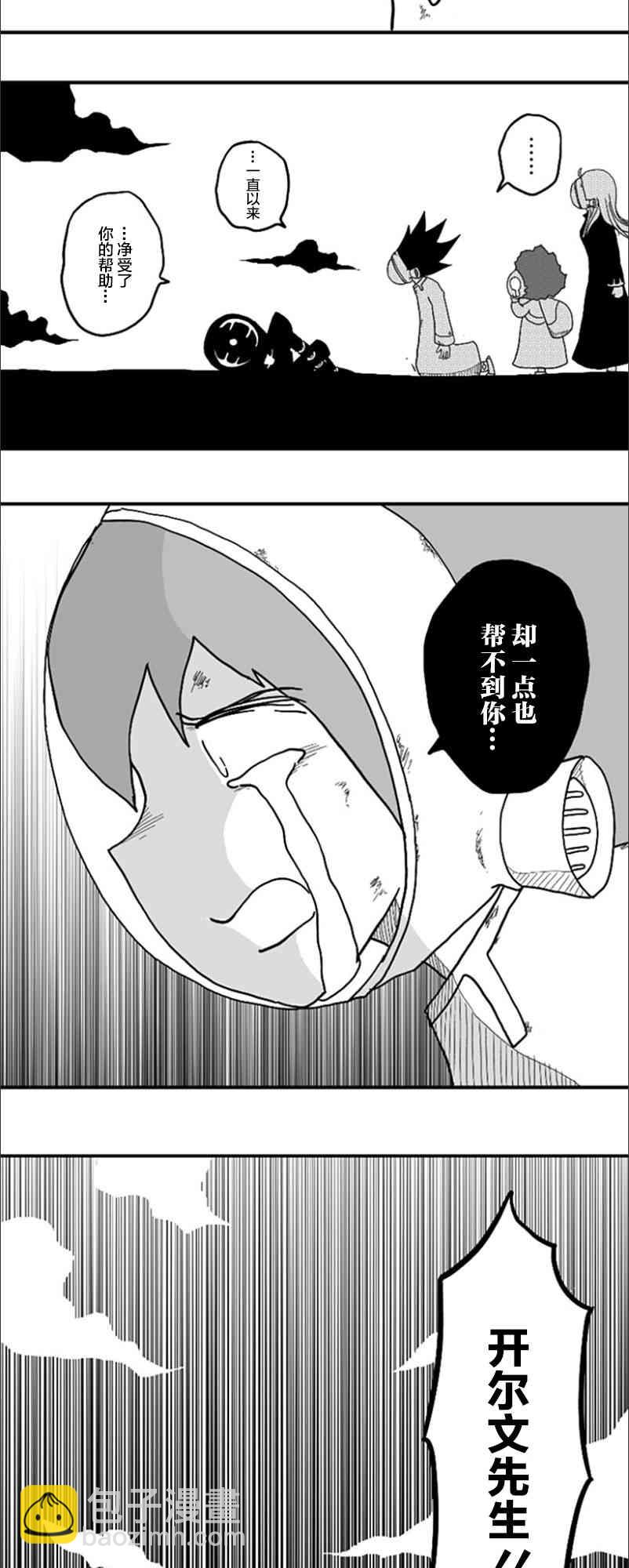 第51话23