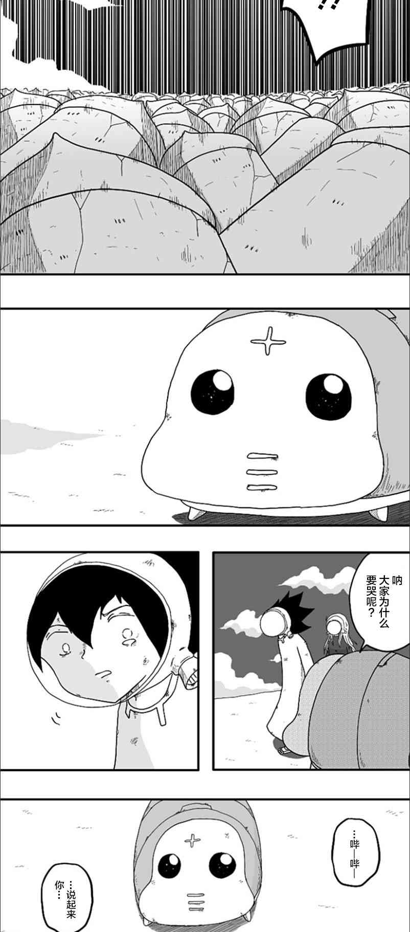 第51话24