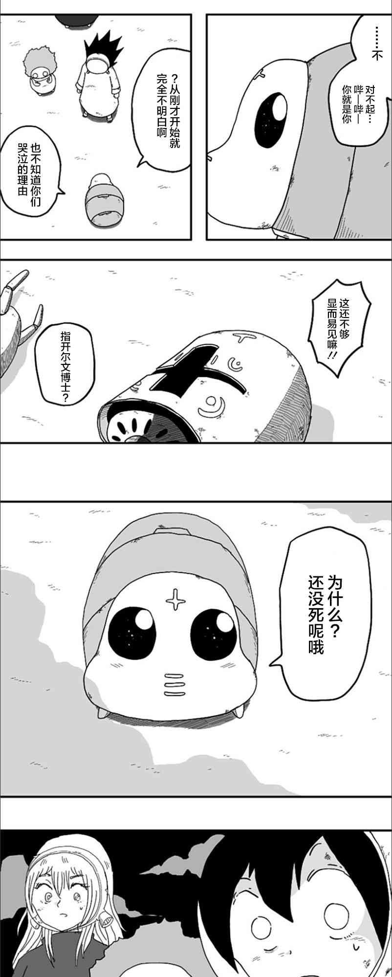 第51话26