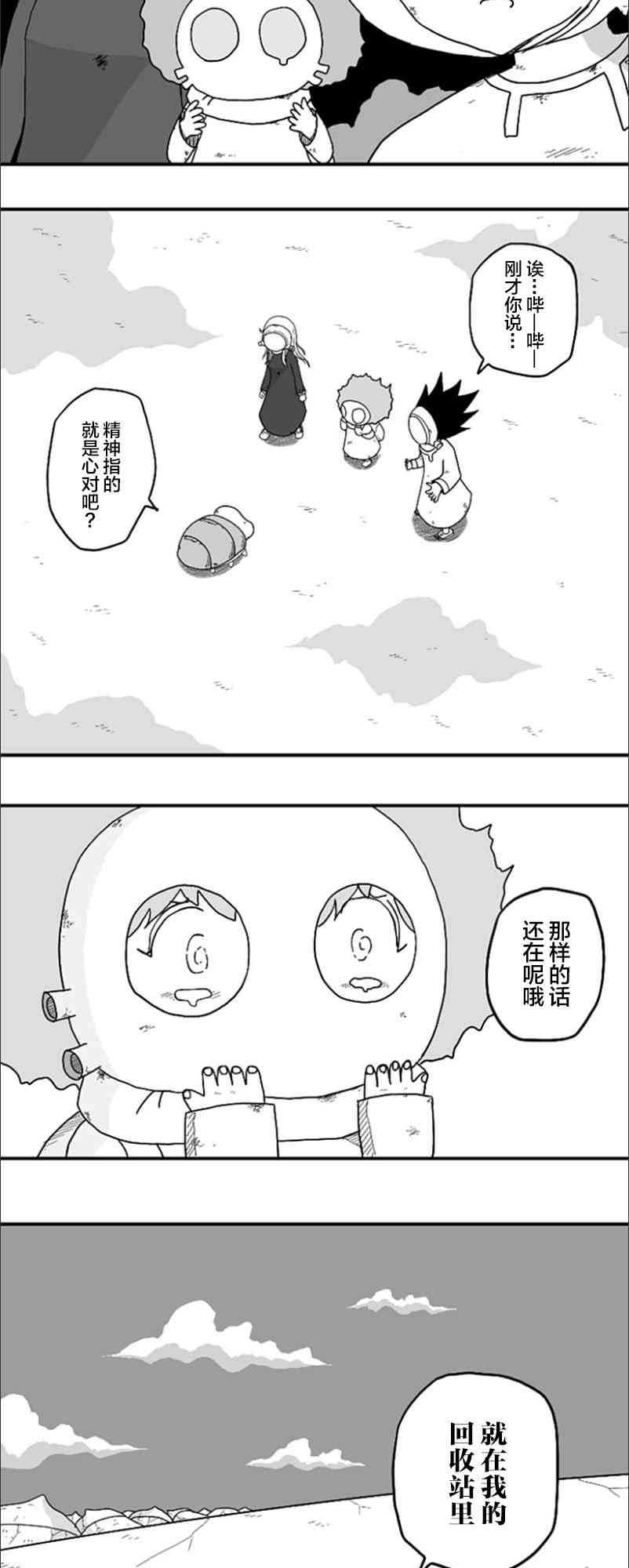 第51话27