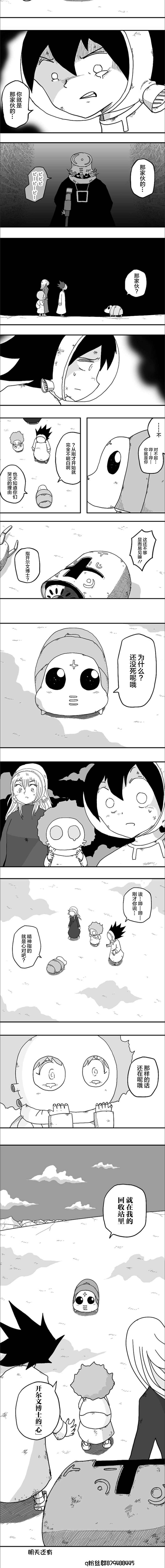 第51话5