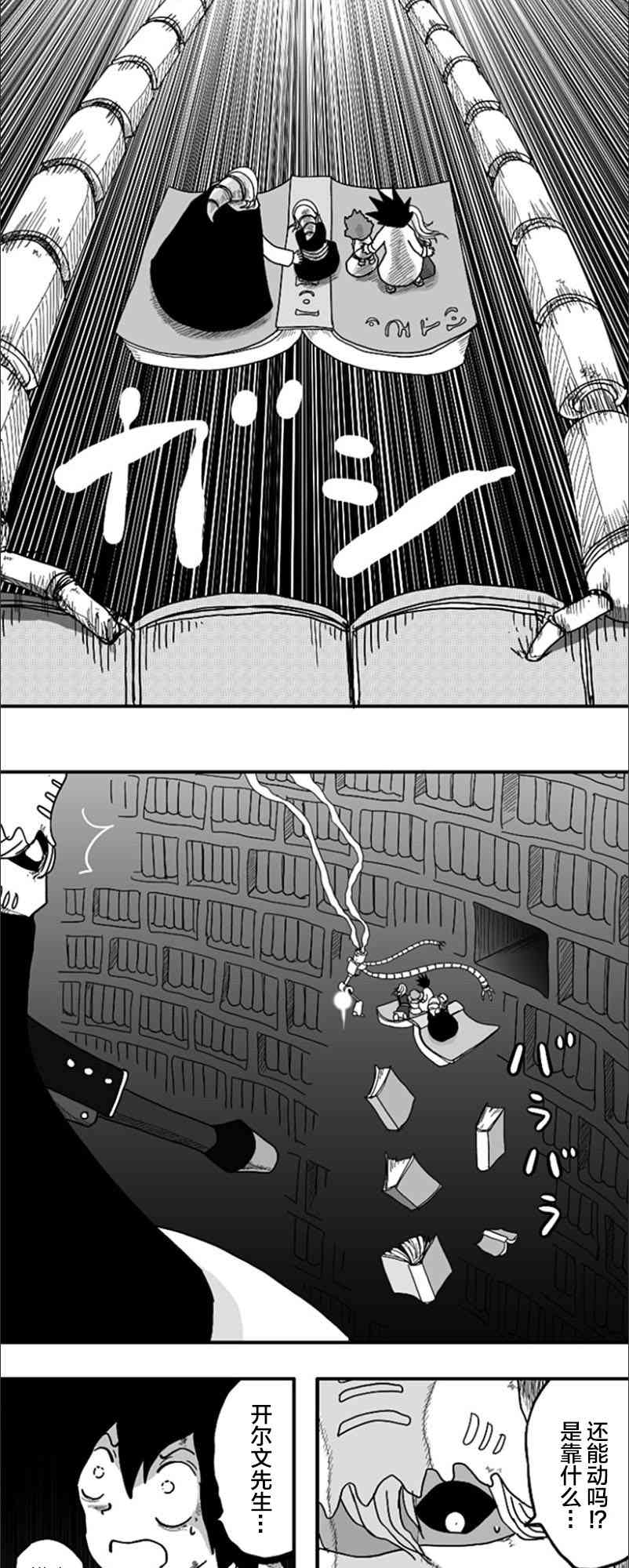 第51话7