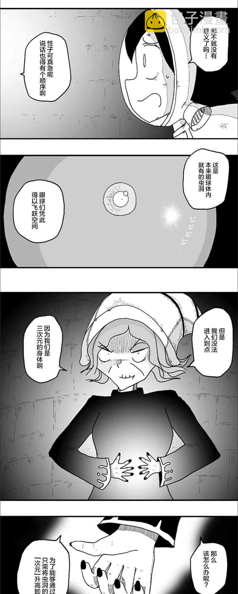 第53话11