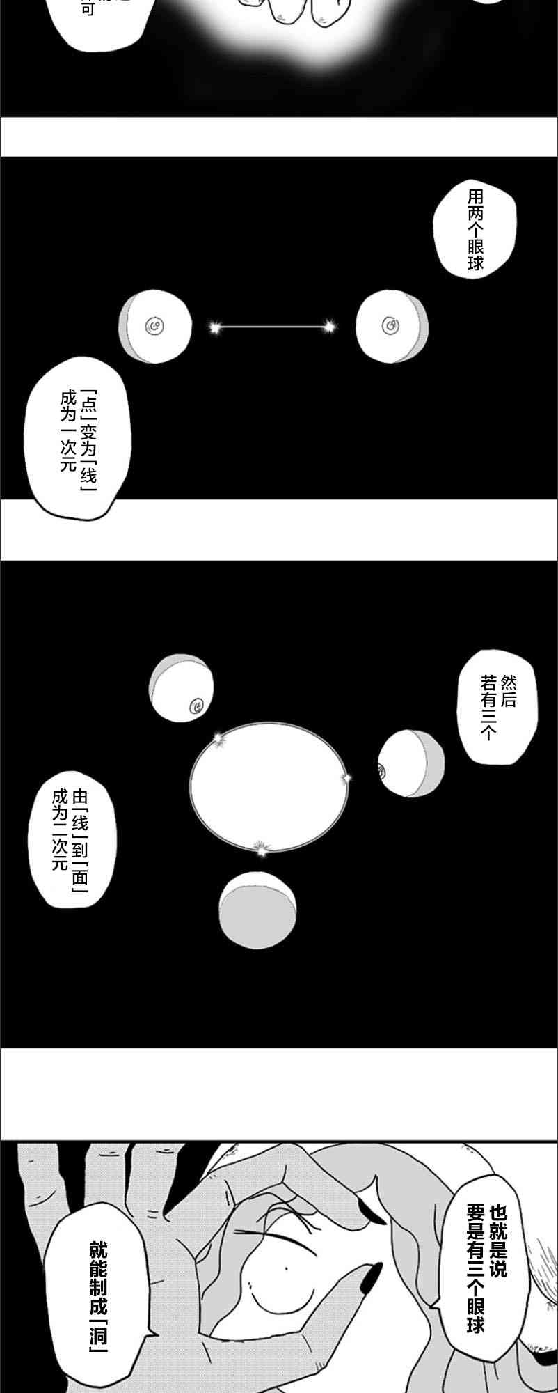 第53话12