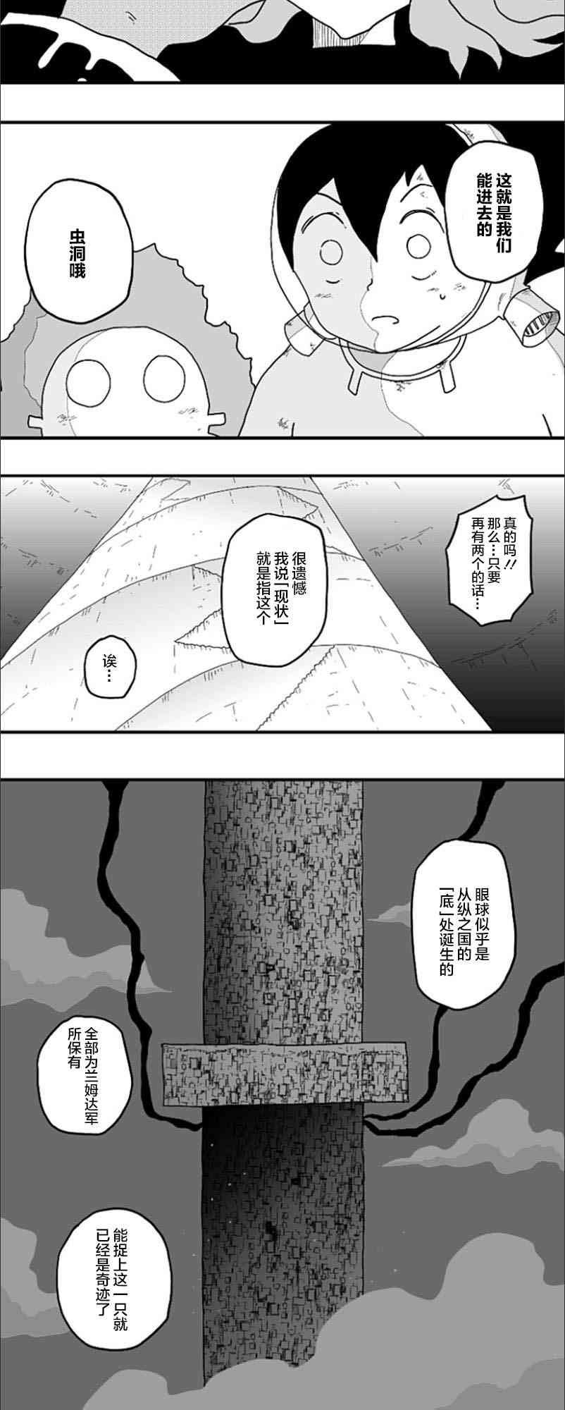 第53话13