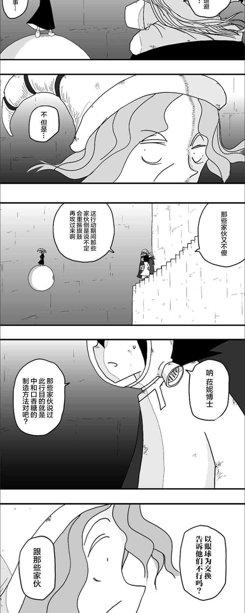 第53话15