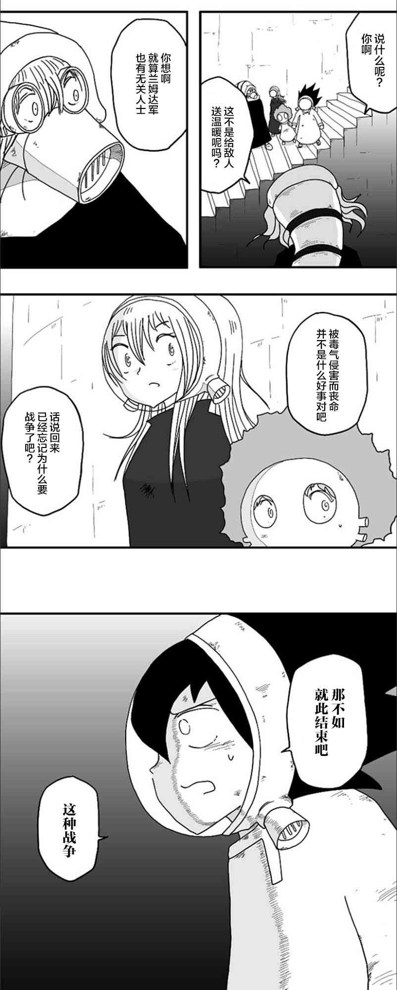 第53话17