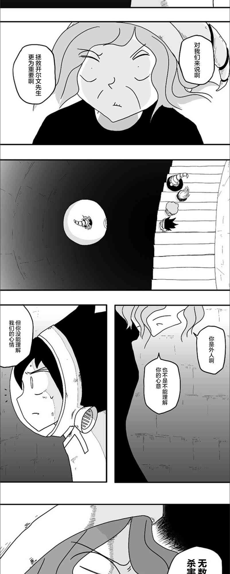第53话18