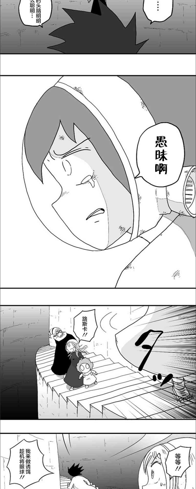 第53话20