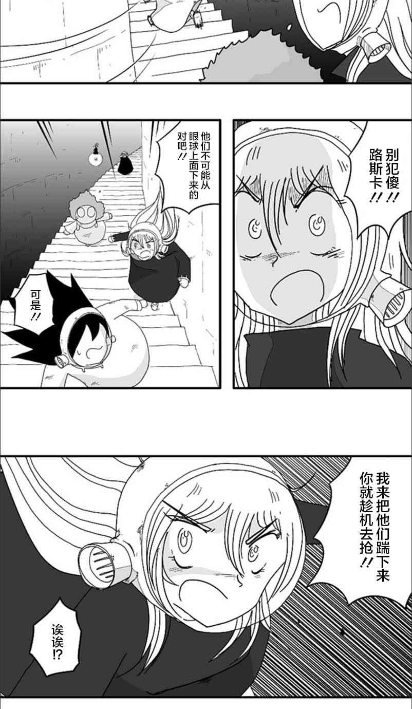 第53话21