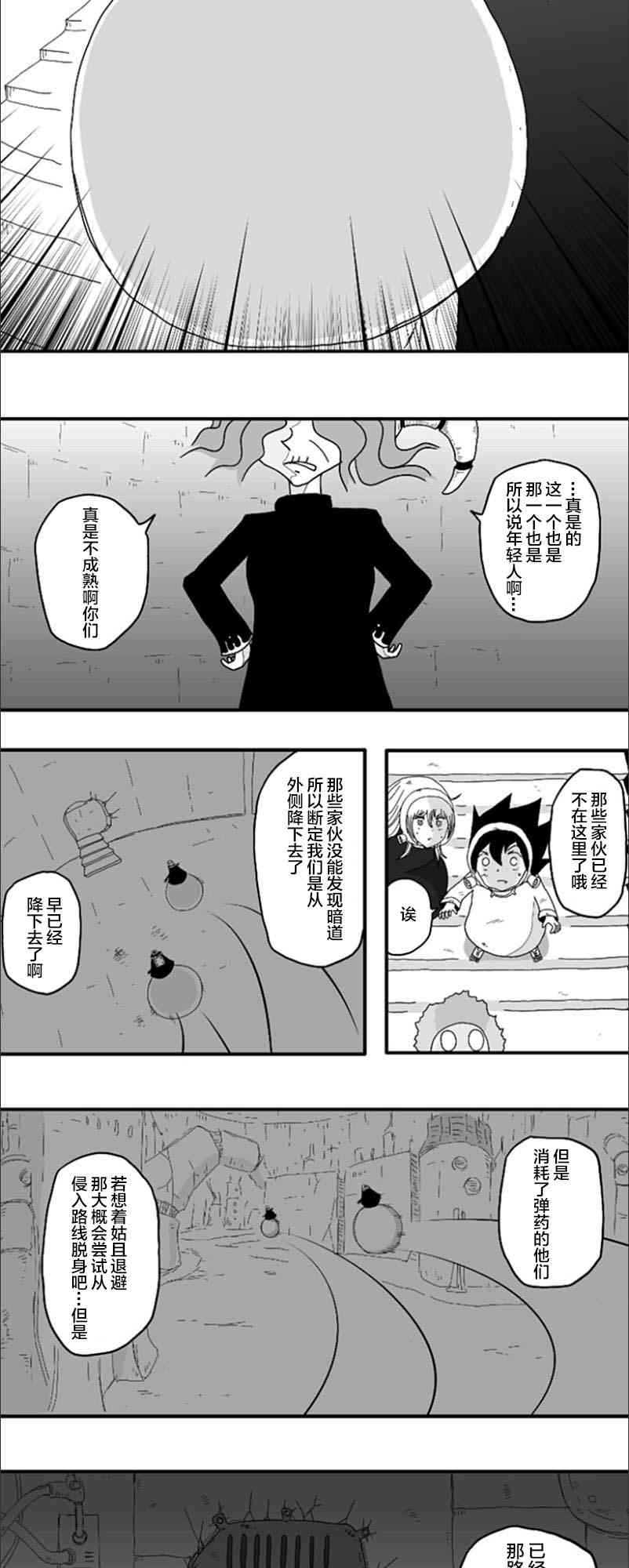 第53话24