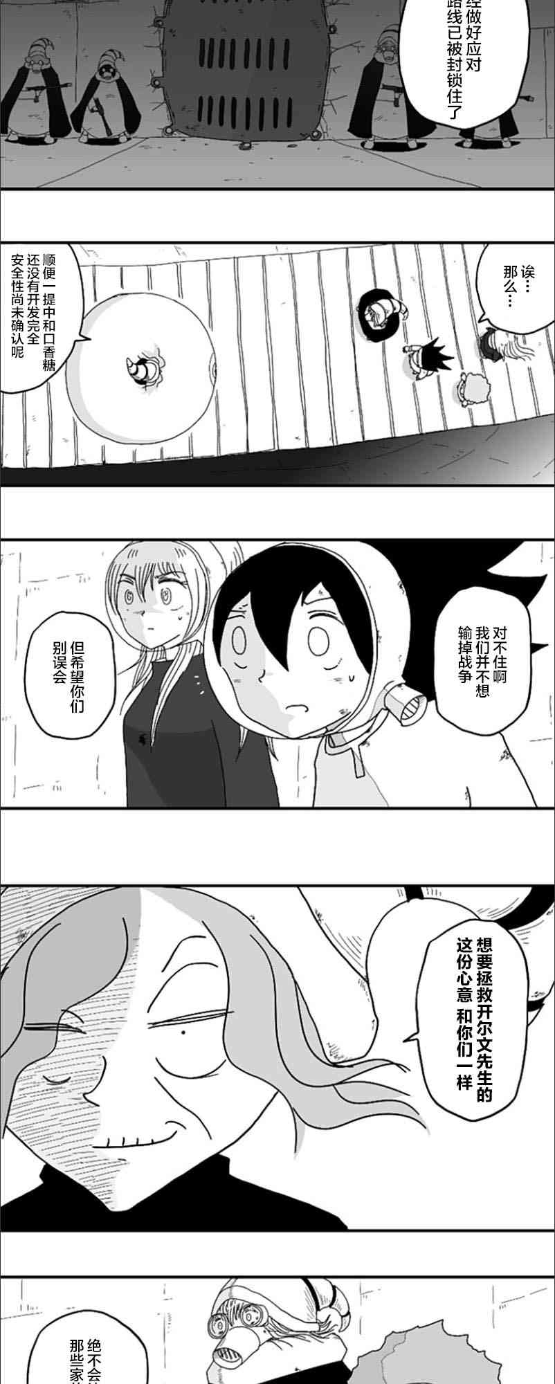 第53话25
