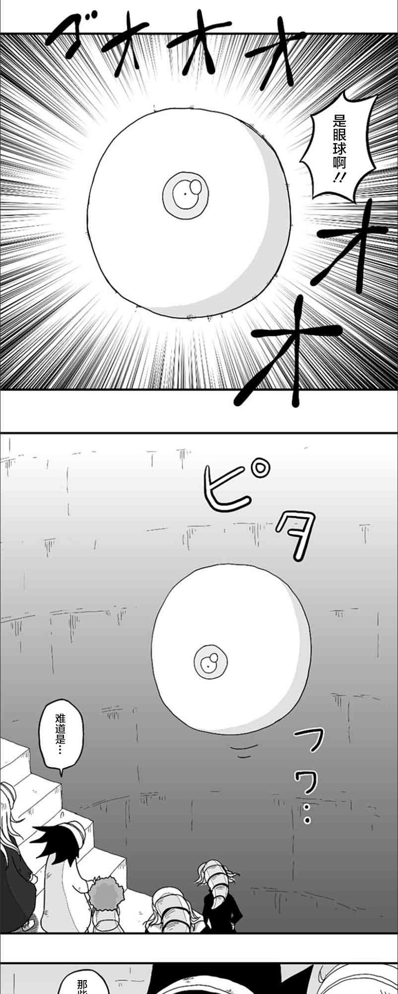 第53话6