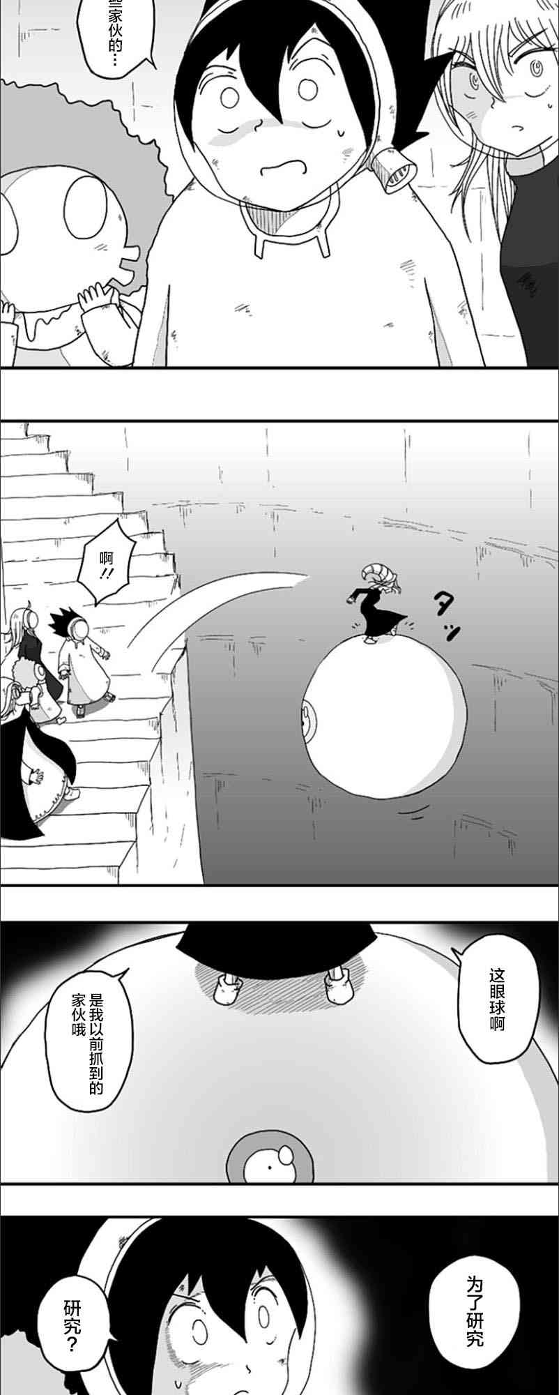 第53话7