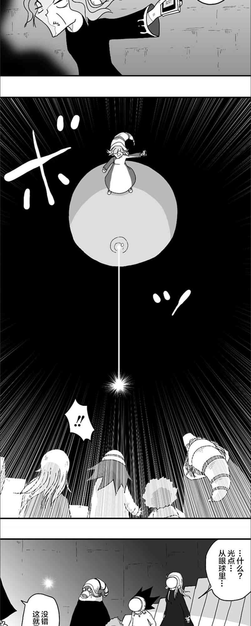 第53话9