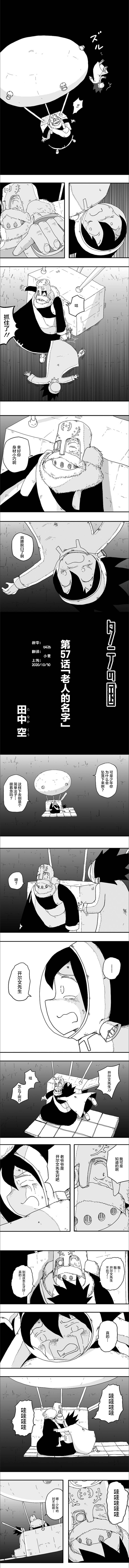 第57话0