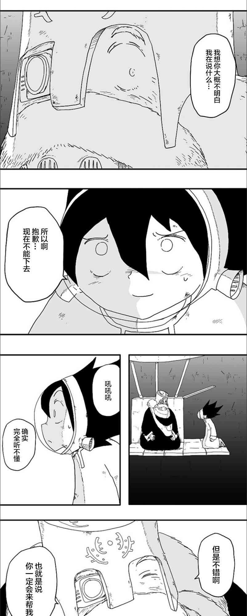 第57话10